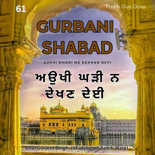 Gurbani Shabad