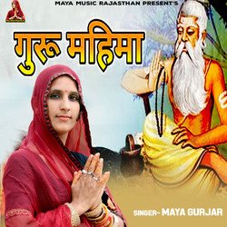 Guru Mahima-JV0BX1l2b2o