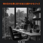 Overcast Skyline Elegy