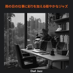 Rain-Washed Peaceful Hours