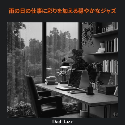 Overcast Inspiration and Serenity