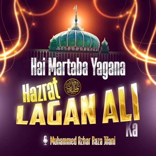 Hai Martaba Yagana Hazrat Lagan Ali Ka