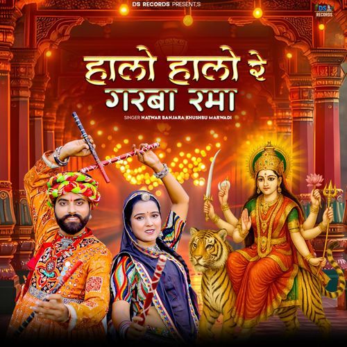 Halo Halo Re Graba Rma