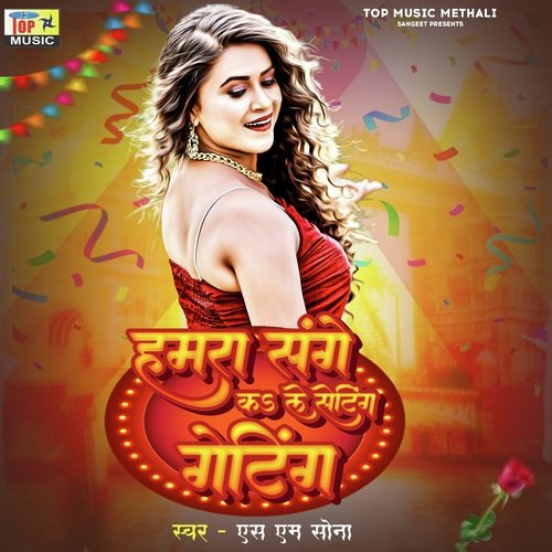 Hamra Sange Ka Le Seting Getting