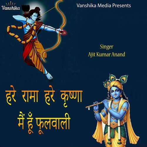 Hare Rama Hare Krishna Main Hu Phoolwali