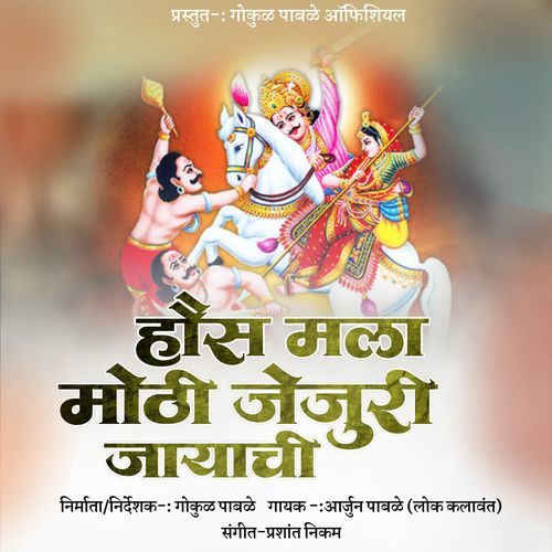 Haus Mala Mothi Jejuri Jayachi