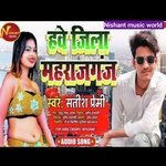 Hawe jila Maharaj ganj