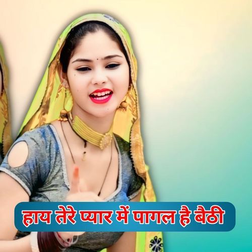 Hay Tere Pyar Me Pagal Hai Baithi