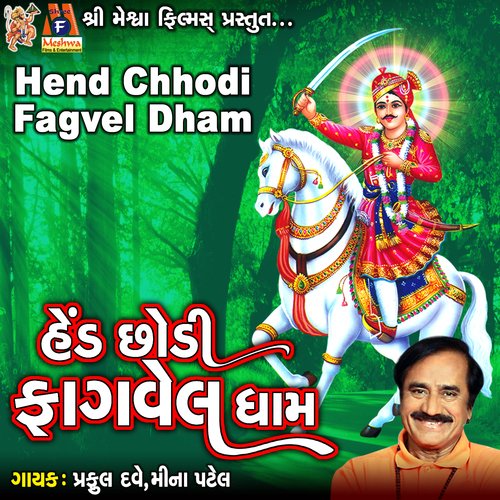 Hend Chhodi Fagvel Dham