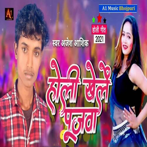 Holi Khele Poojava