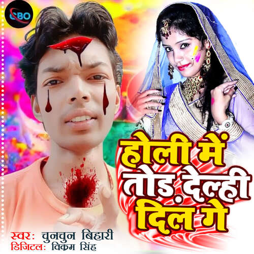 Holi MeTor Delhi Dil Ge