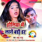 Holiya Me Lage Badi Dar