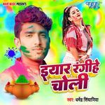 Iyar Rangihe Choli