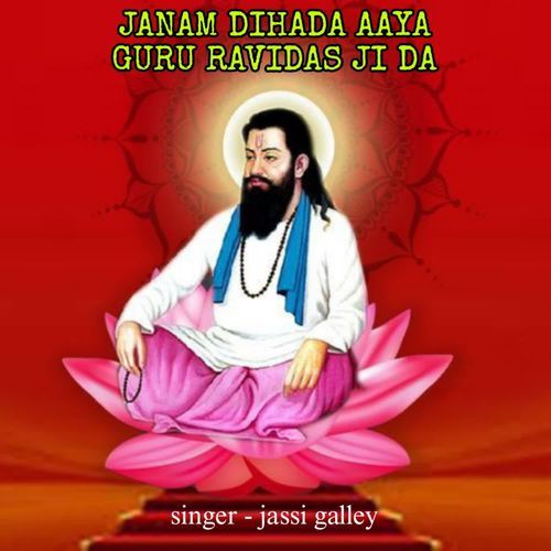 JANAM DIHADA AAYA GURU RAVIDAS JI DA