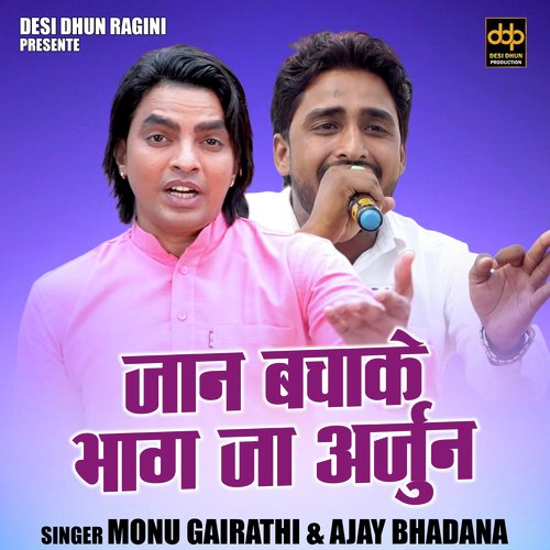 Jaan bacha ke bhag ja arjun (Hindi)