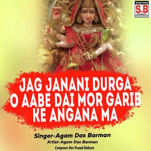 Jag Janani Durga O Aabe Dai Mor Garib Ke Angana Ma