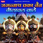 Jagannath Chaka Nain Neelachal Wale