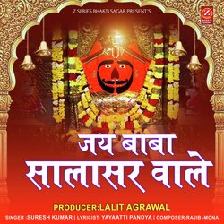 Jai Baba Salasar Wale
