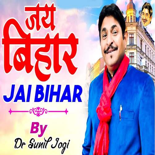 Jai Bihar