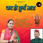 Jai Ho Durga Mata