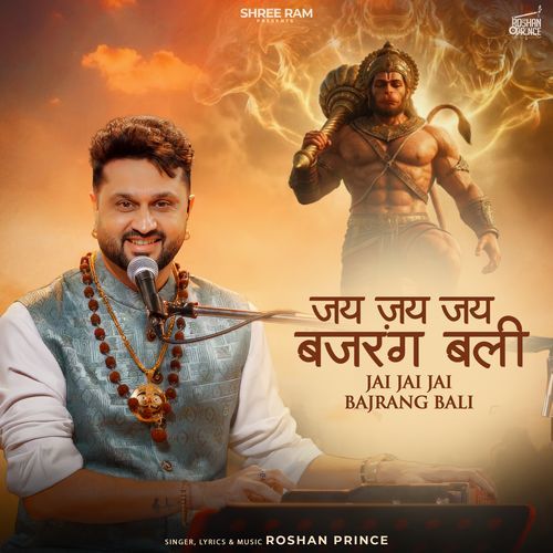 Jai Jai Jai Bajrang Bali