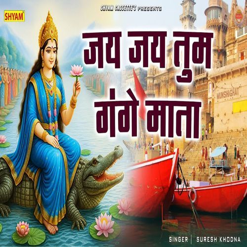 Jai Jai Tum Gange Mata