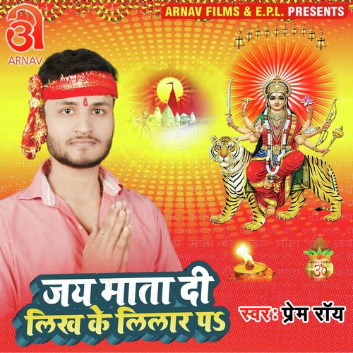 Jai Mata Di Likh Ke Lilar Pa