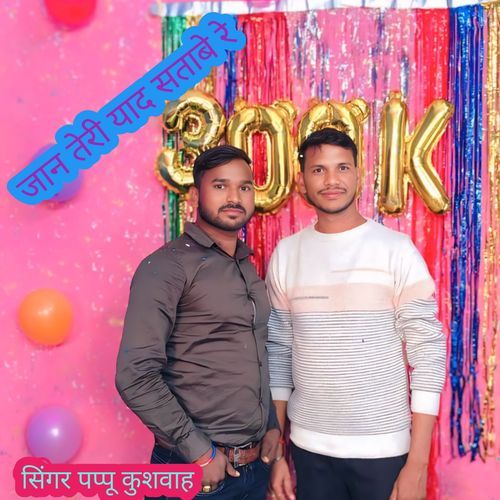 Jan  Yad Satabe Re