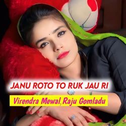 Janu Roto To Ruk Jau Ri-EQcmQDBVQ14