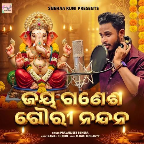 Jay Ganesha Gouri Nandana