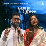 Jhagada Na Ahankar