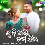 Jhuni Aunty Tama Jhia