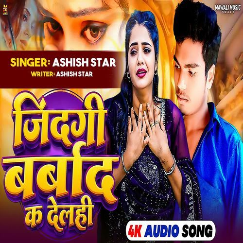 Jindagi Barbad Ka Delahi
