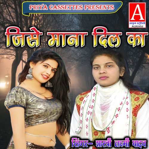 Jise Mana Dil Ka