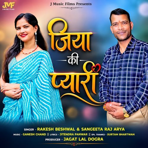 Jiya Ki Pyari