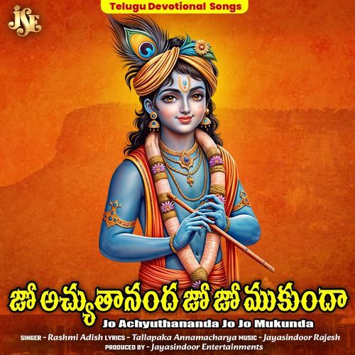 Jo Achyuthananda Jo Jo Mukunda