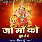 Jo Maa Ko Bulate Hai