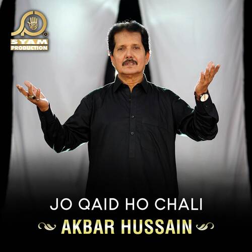 Jo Qaid Ho Chali