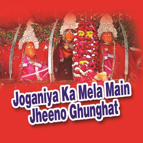 Mahri Joganiya Ra Mela Main