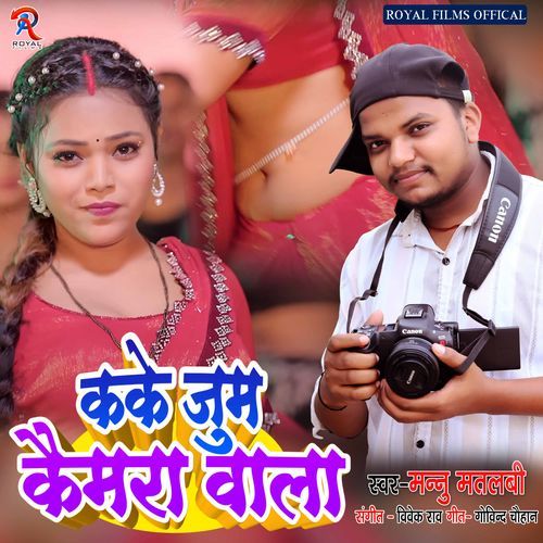 Ka Ke Zoom Camera Wala