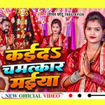 KAIDA CHAMTKAR A MAIYA