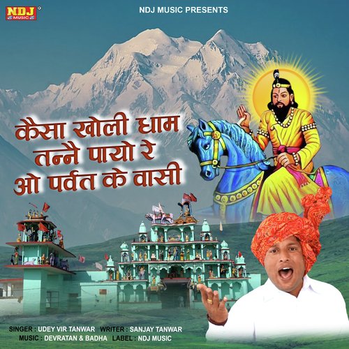 Kaisa Kholi Dham Tanne Bhayo Re O Parvat Ke Vasi