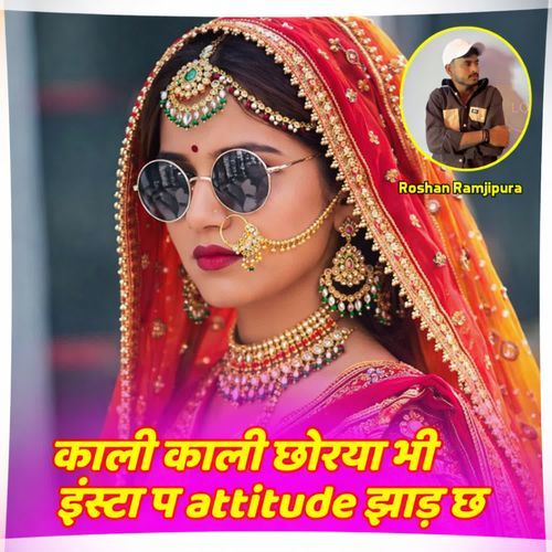Kali Kali Chorya Bhi Insta P Attitude Jadh Ch