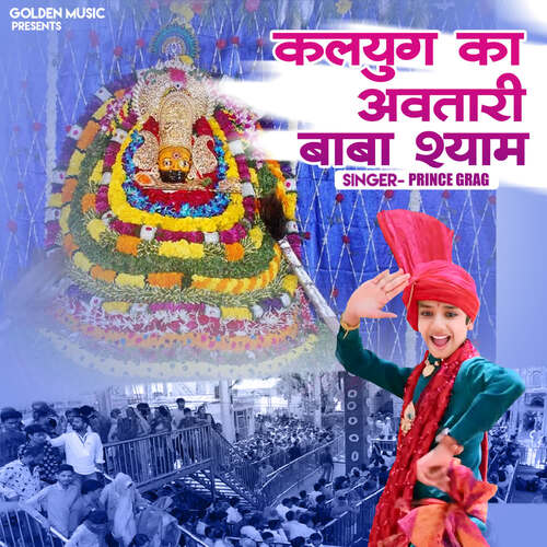 Kalyug Ka Avtari Baba Shyam