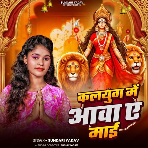 Kalyug Me Aawa Ye Mai