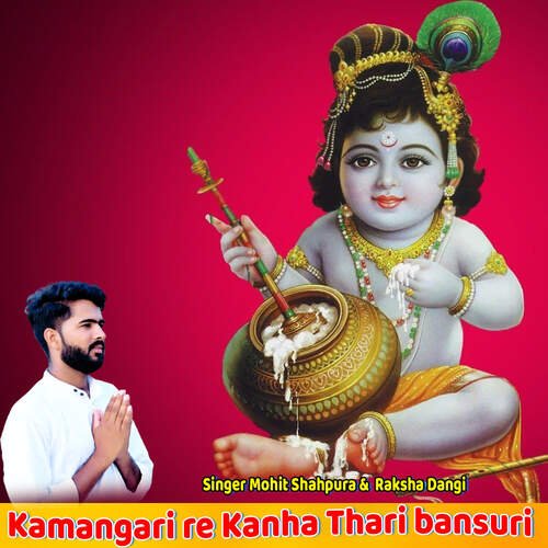 Kamangari re Kanha Thari bansuri