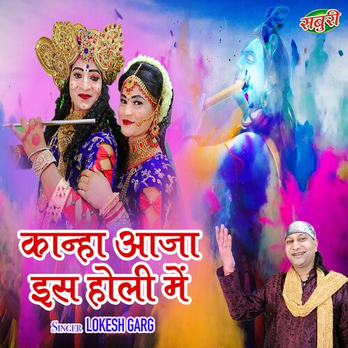 Kanha Aaja Is Holi Me