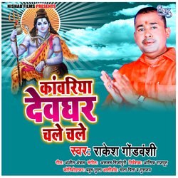 Kanwariya Dewghar Chale Chale