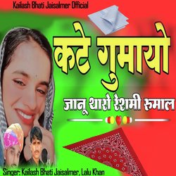 Kathe Ghumayo Janu Tharo Reshmi Rumal-Jy5fRC5veXs