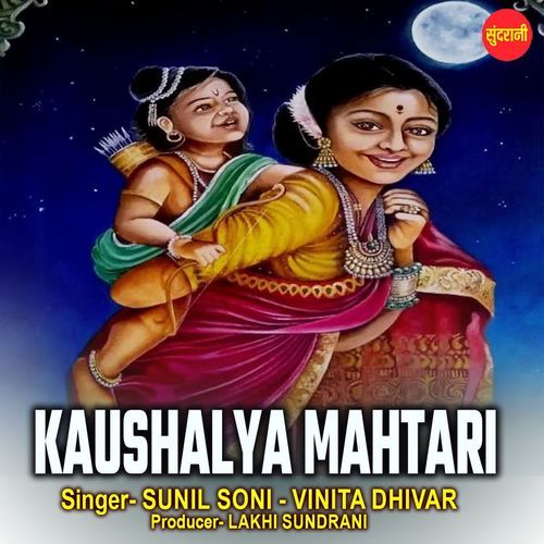 Kaushalya Mahtari